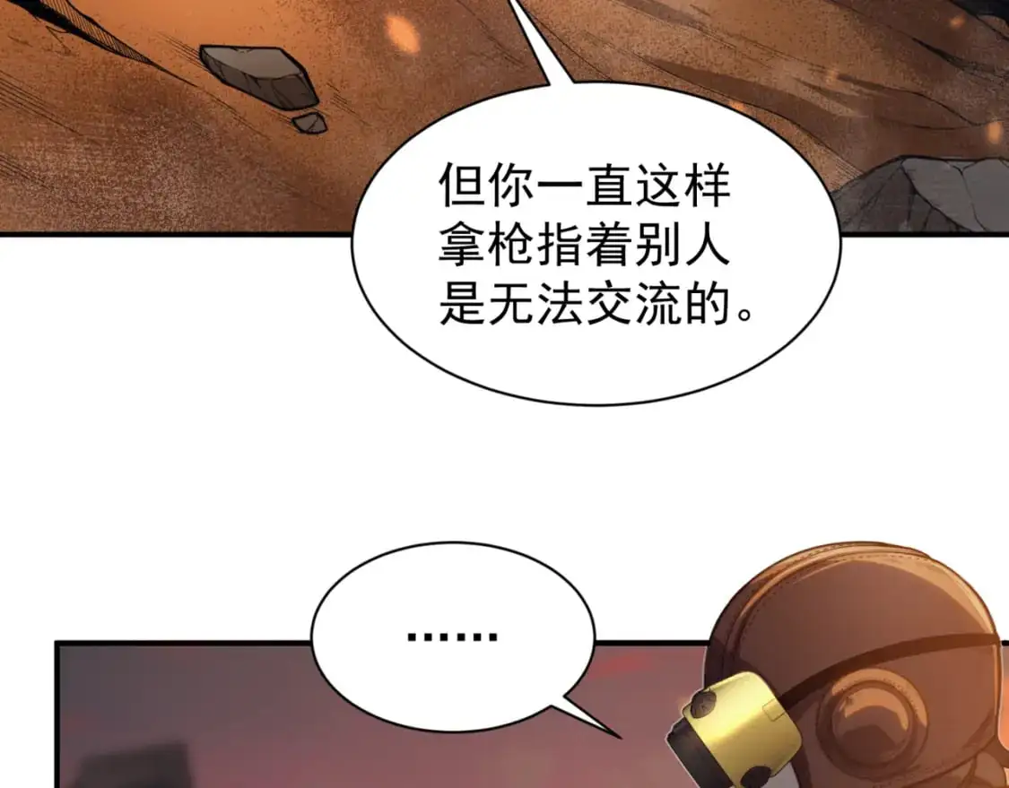 第31话 银狼猎队的越界35