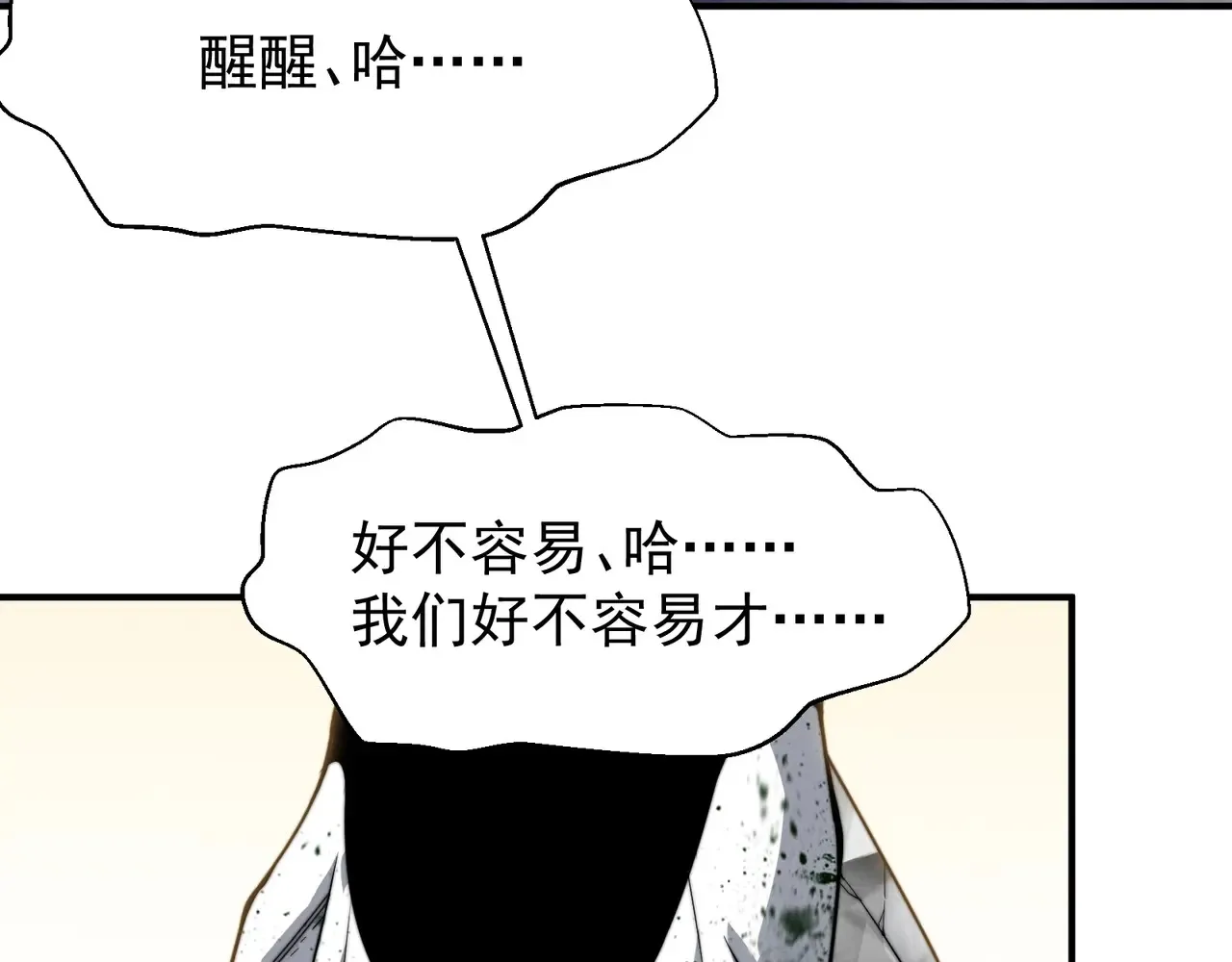 第57话 黑白流登场！30