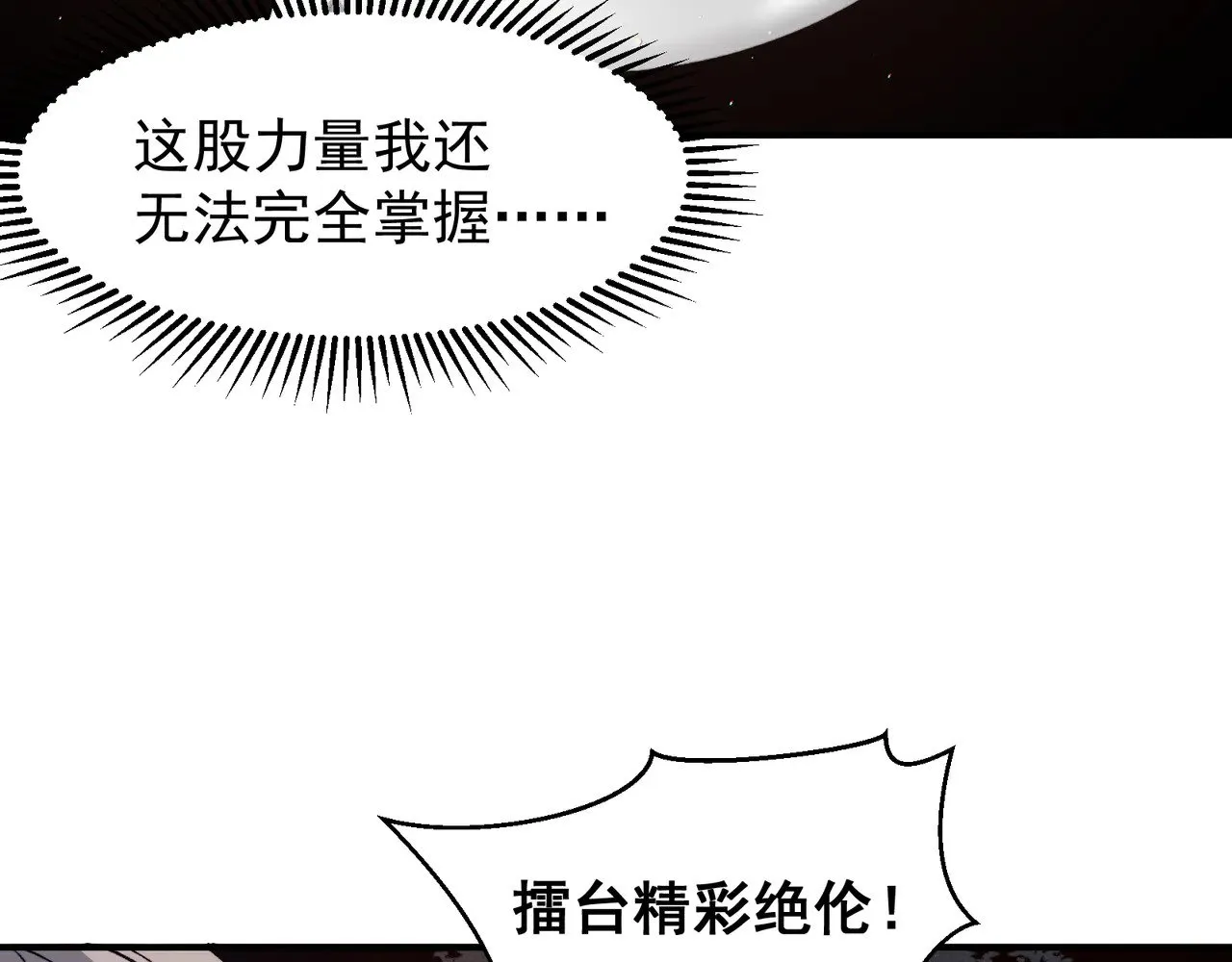第59话 昂的炼化闯关155