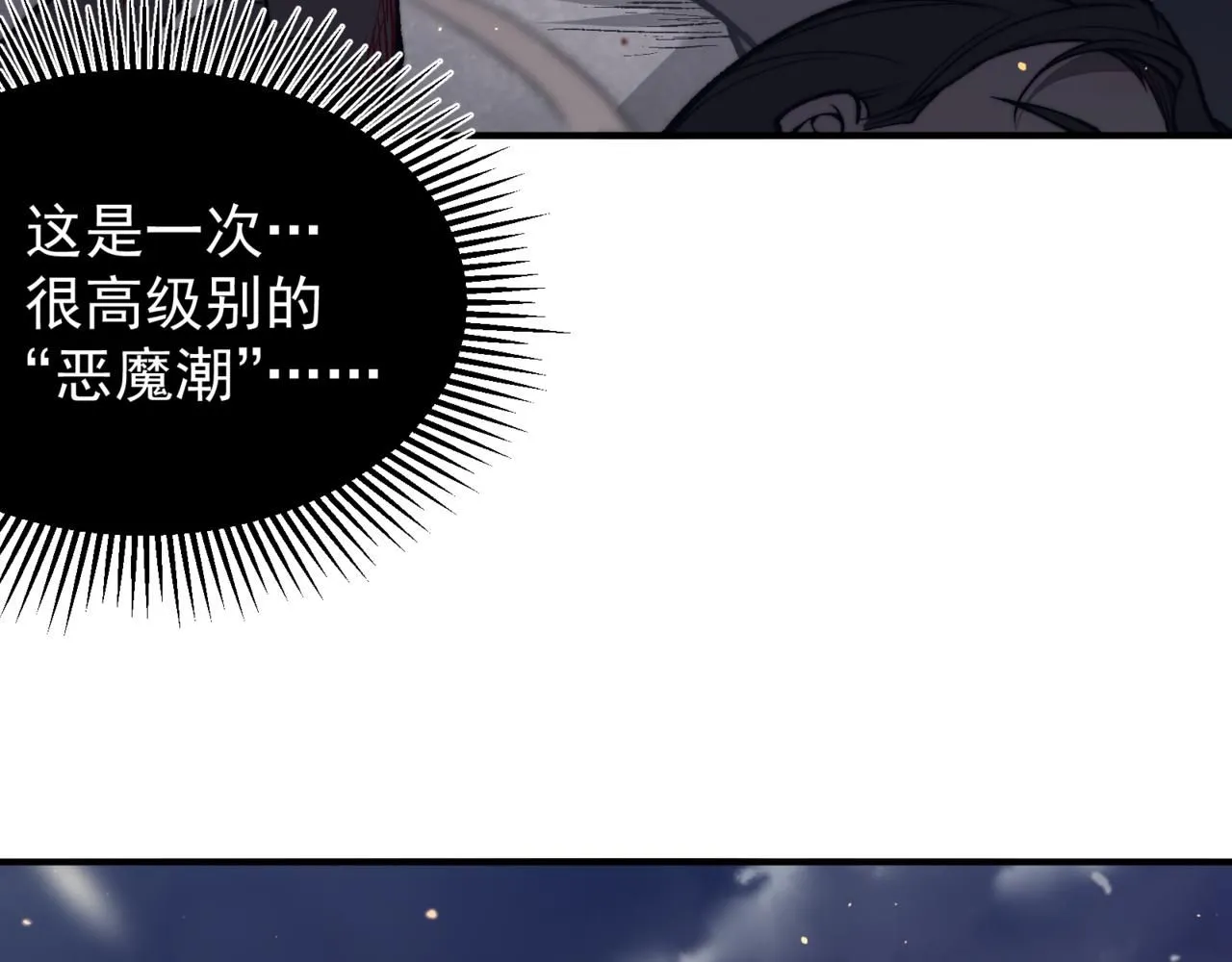 第29话 操控火焰85