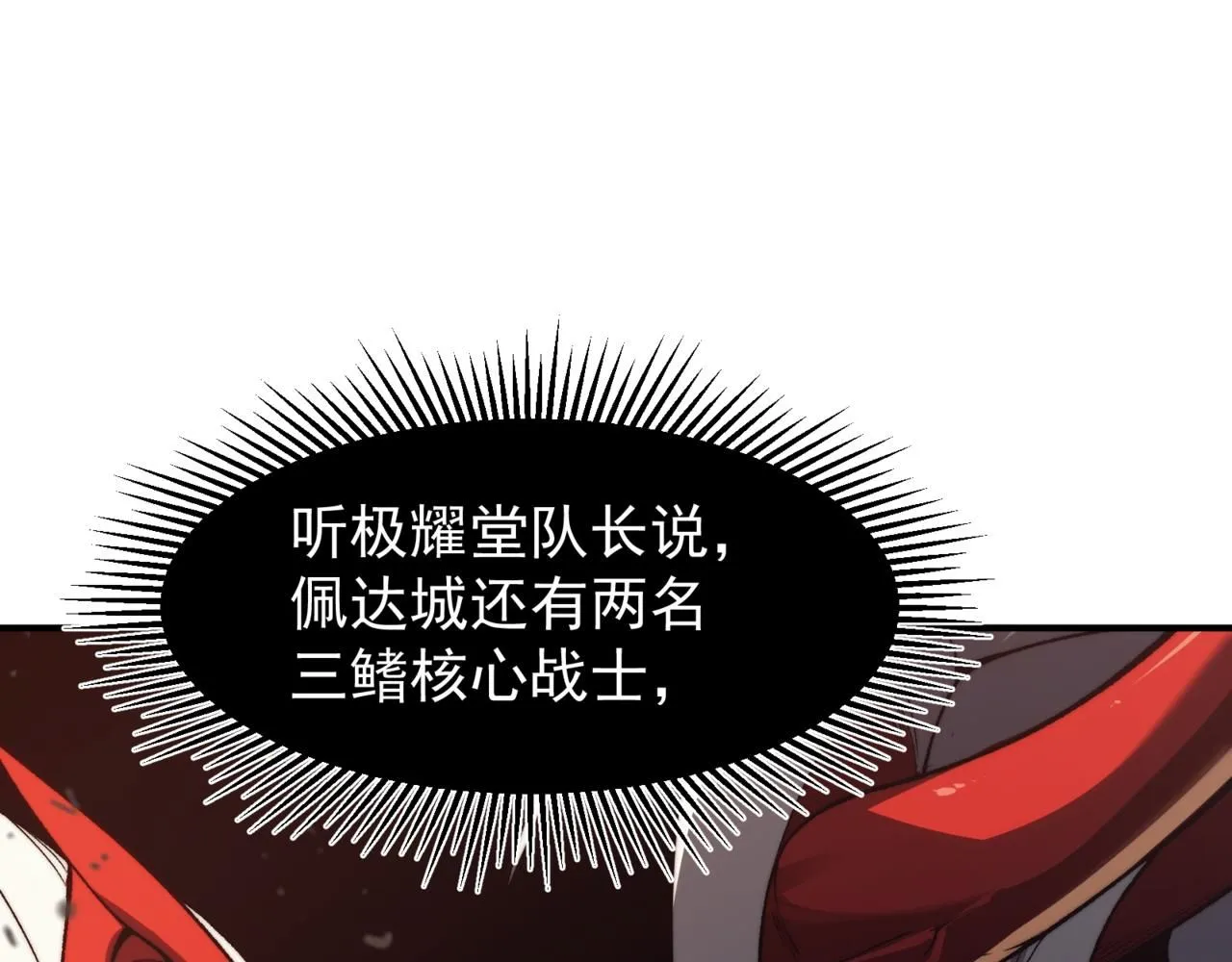 第29话 操控火焰97