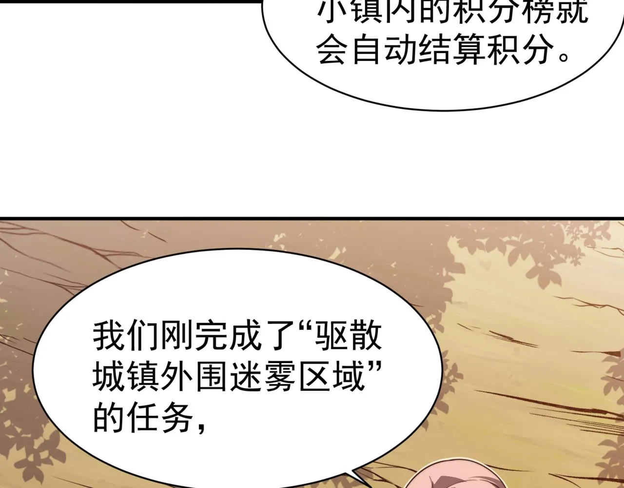 第11话 恶劣的前辈111