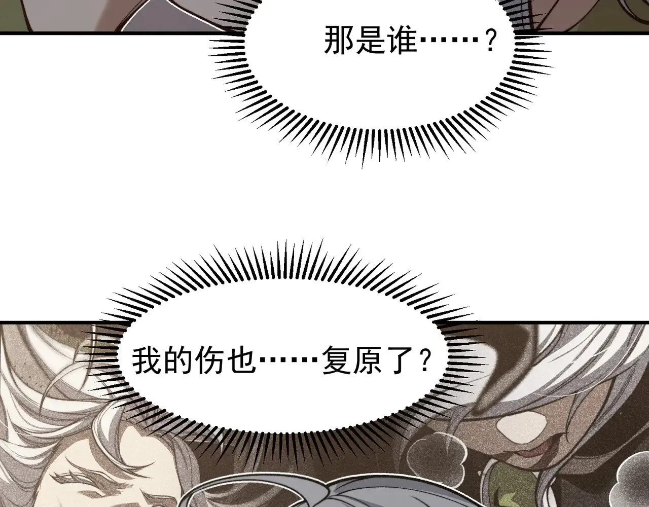 第58话 流的恶魔之力149