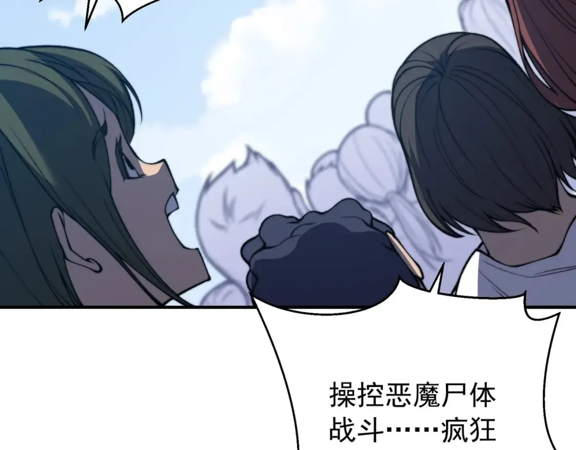第43话 单挑四鳍！？意外突生！163