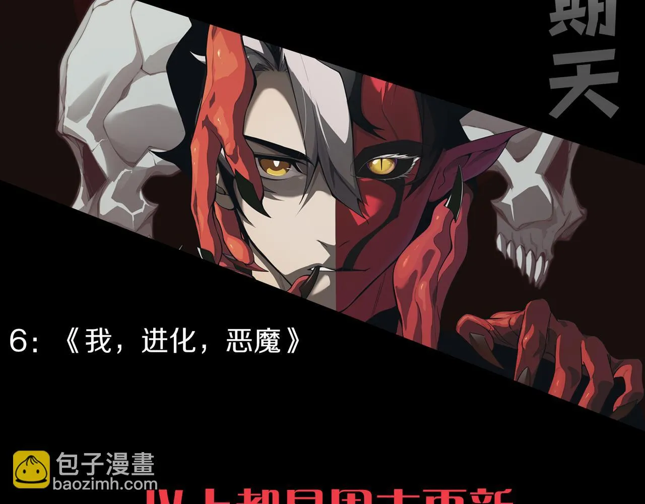 第17话 　　  人还是恶魔206
