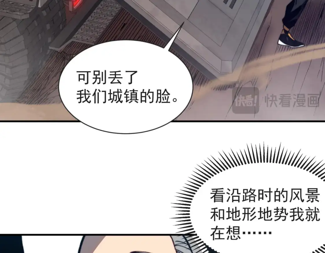 第38话 新旧交替！【六豪杰】17