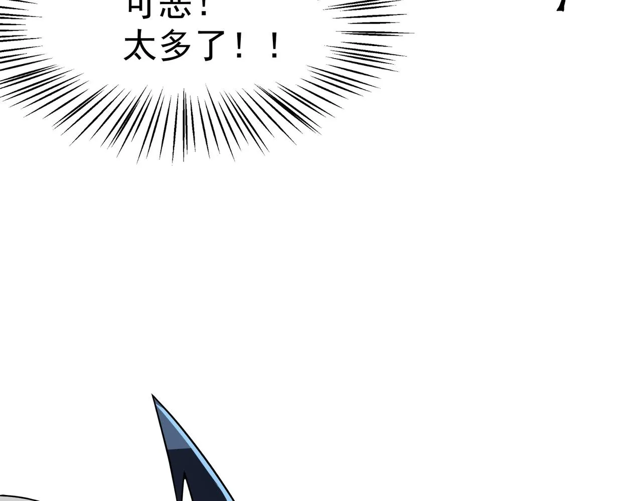 第15话 　流的拼命！184