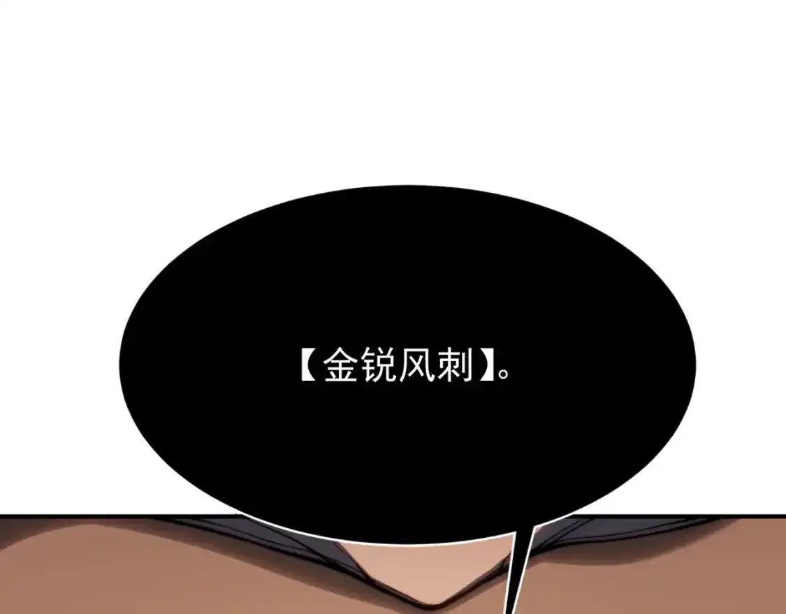第33话 神秘药液！110
