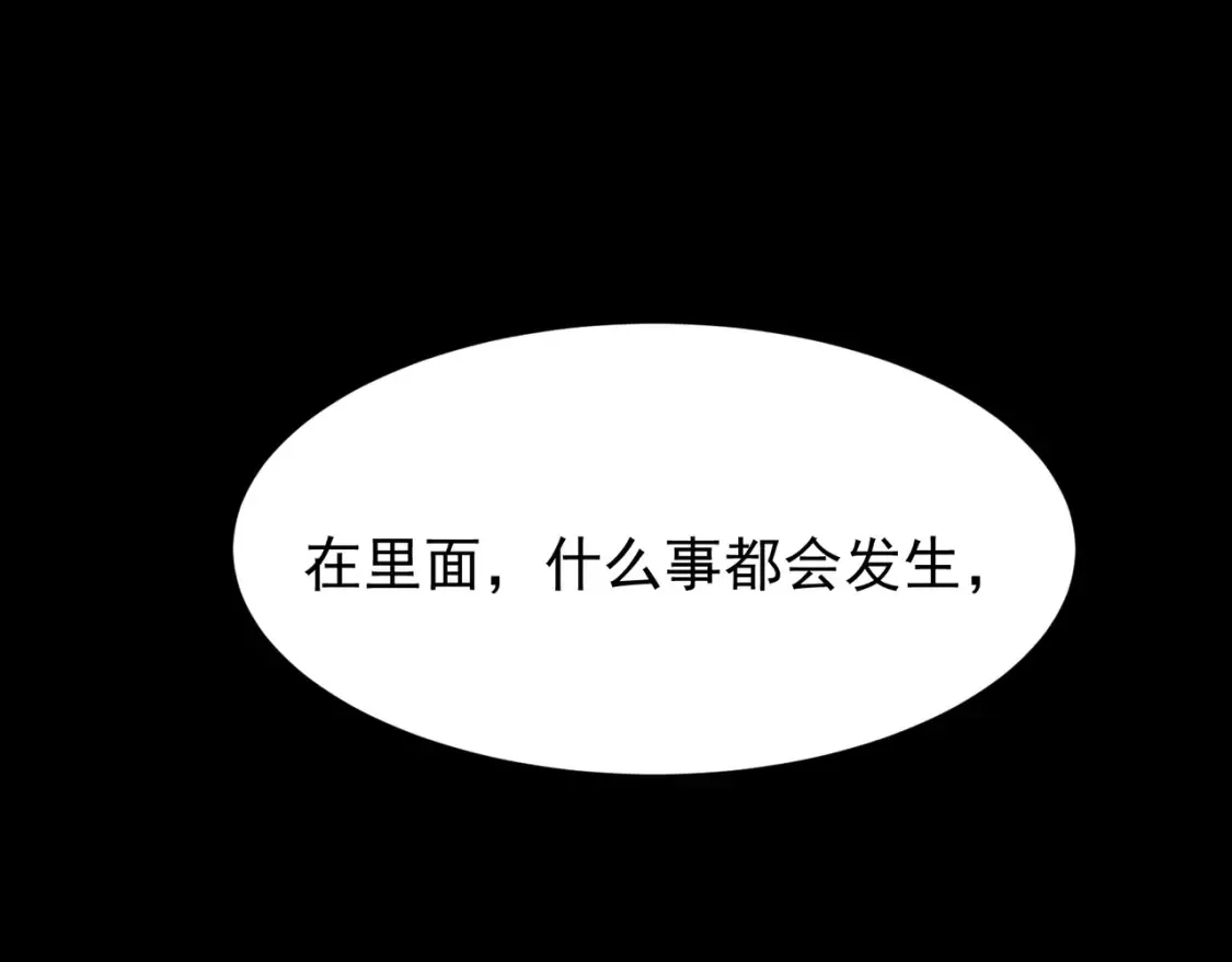 第49话 争夺水晶！正式开始！94