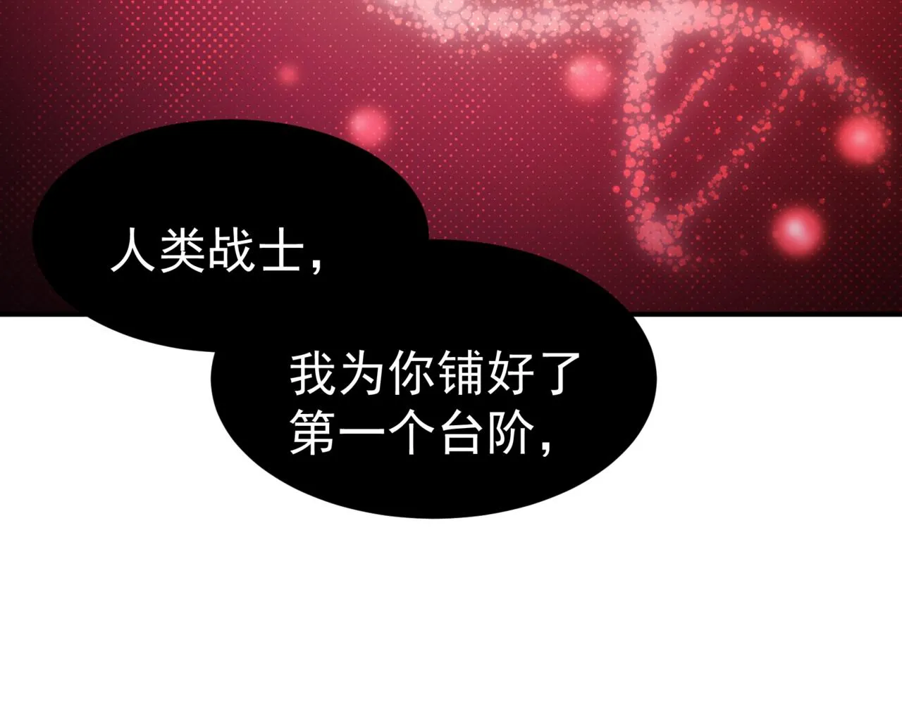 第9话 潜伏在体内的王鳍！122