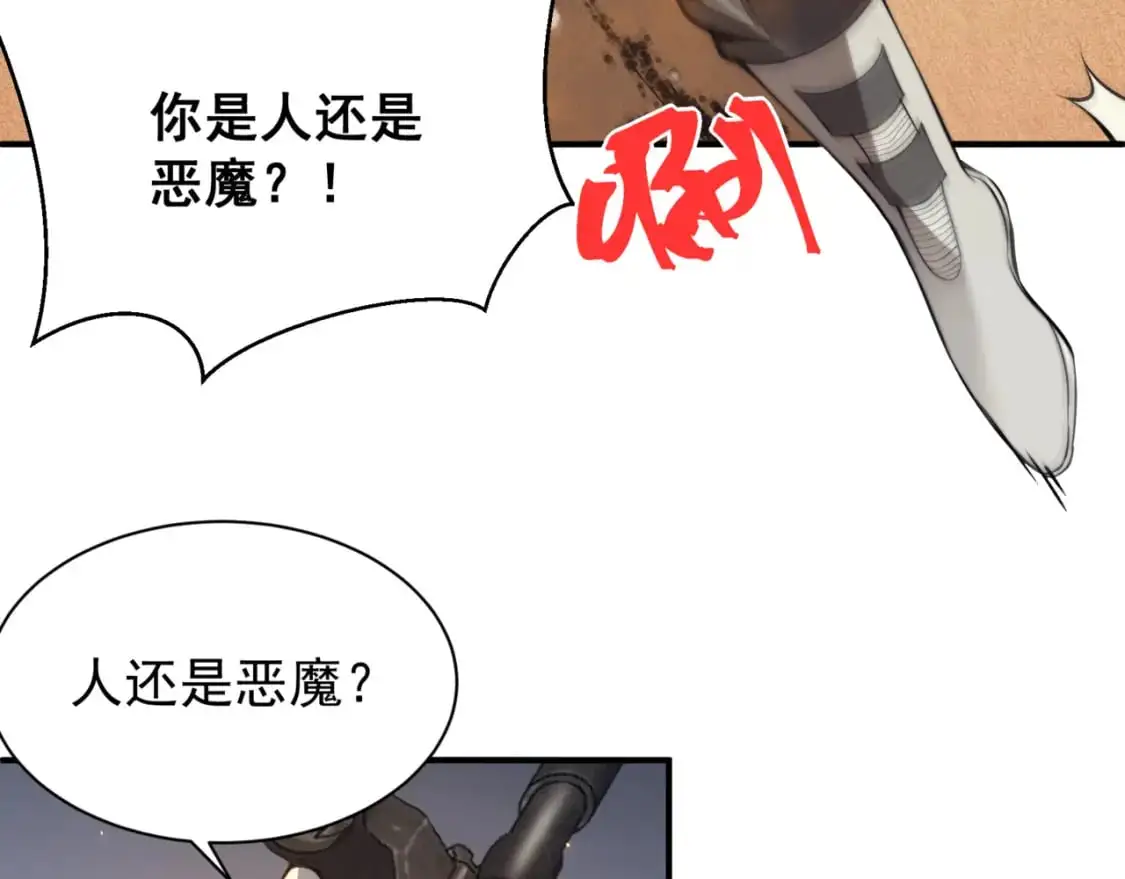 第31话 银狼猎队的越界95