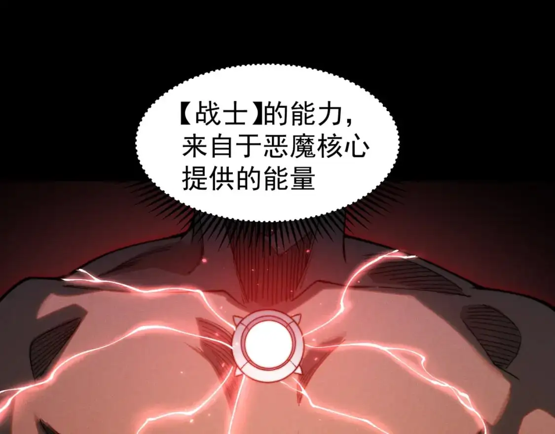 第40话 新六王的恐怖实力27