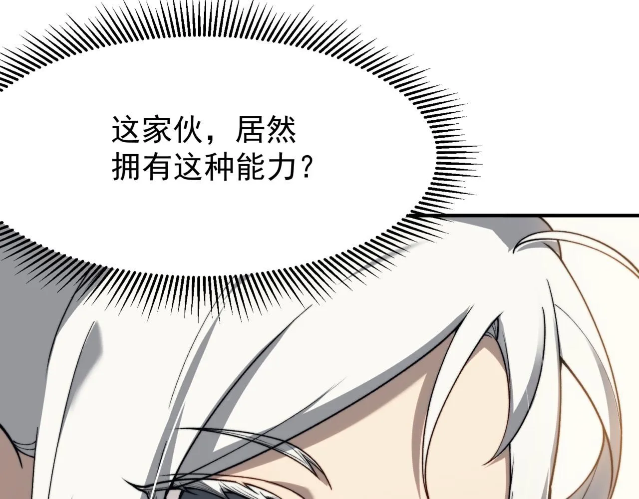 第22话  挑战82