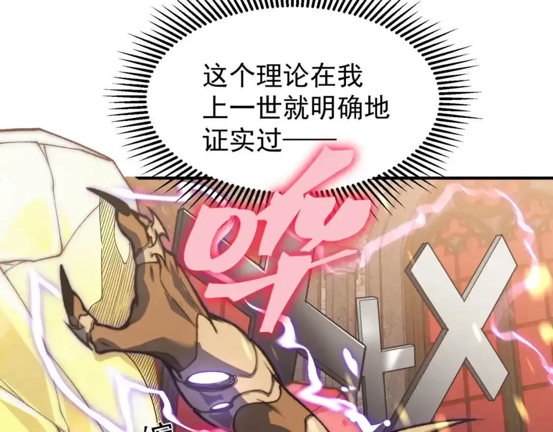 第33话 神秘药液！85
