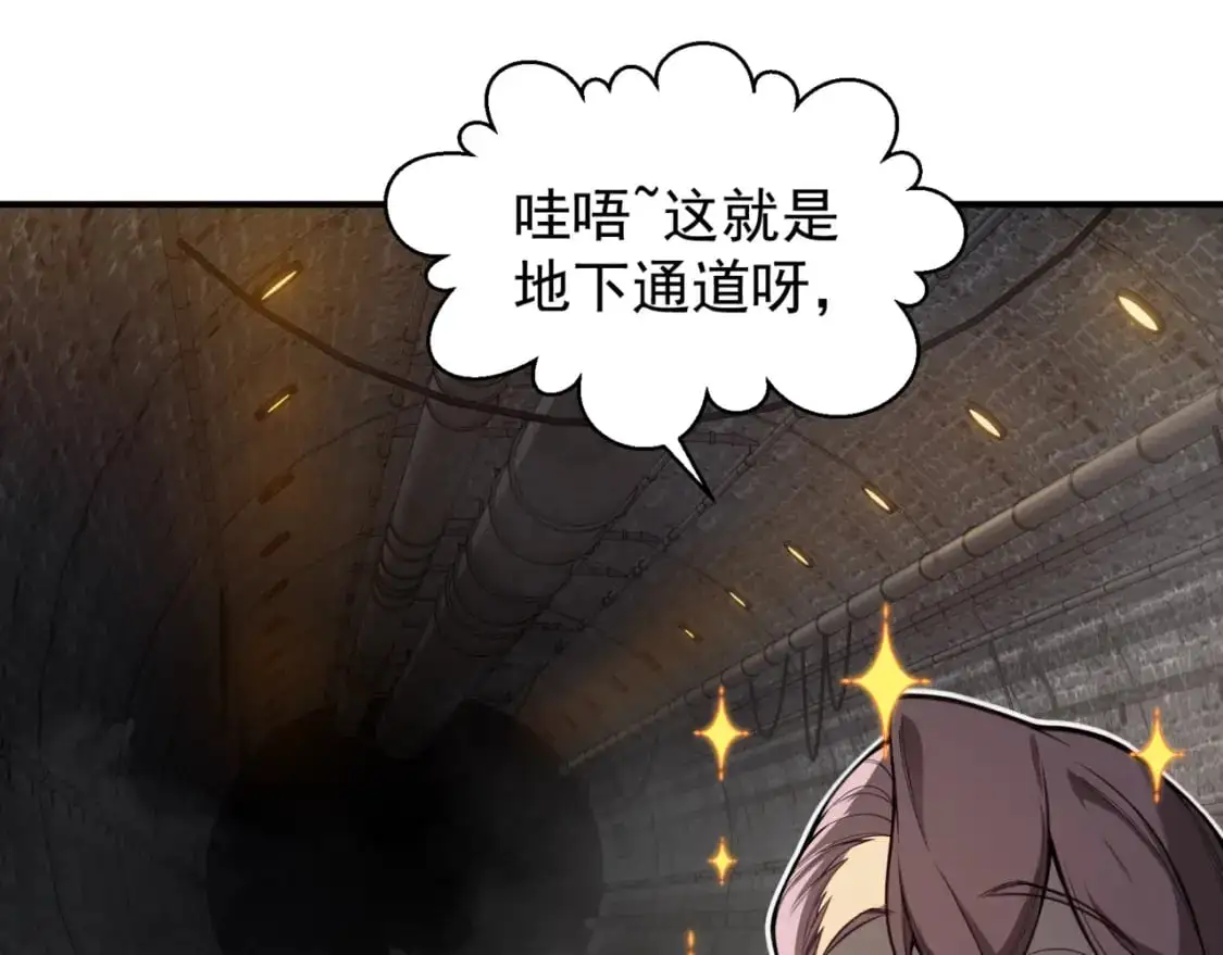 第27话 地下通道的过去14