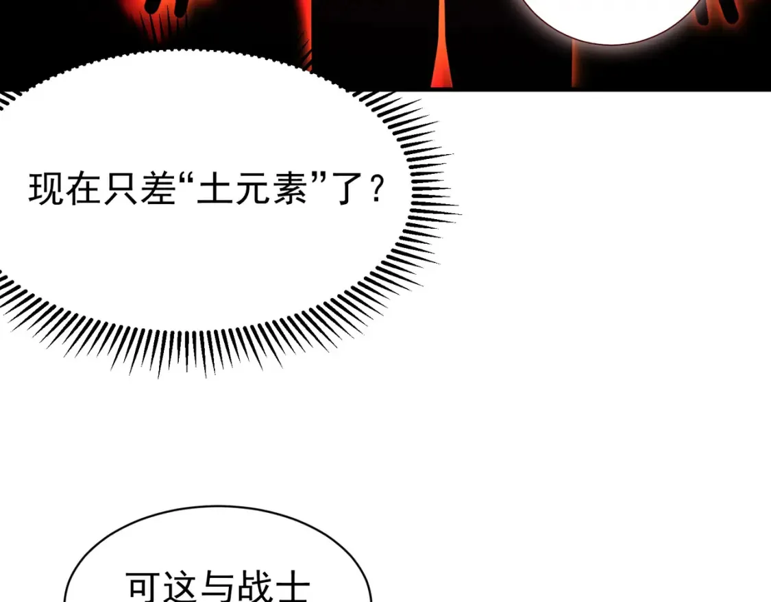 第47话 启程前的重聚！【元素结晶】24