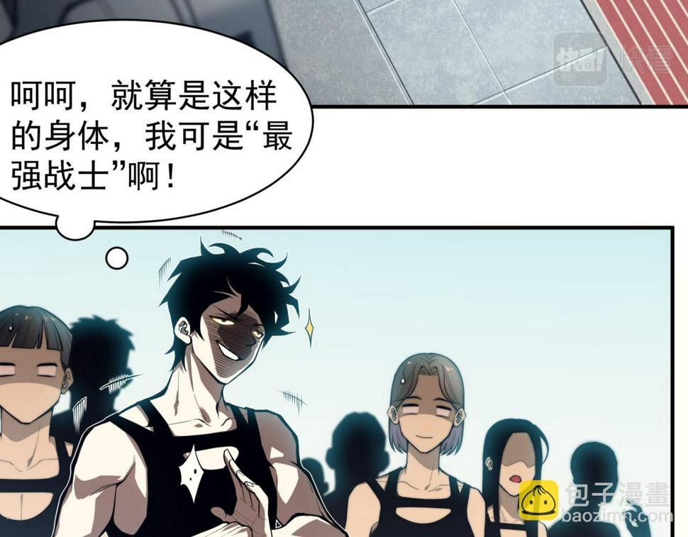第2话 倒数第一？52