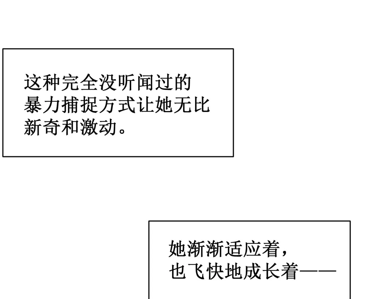 第13话 上个世纪的捕捉方式！129