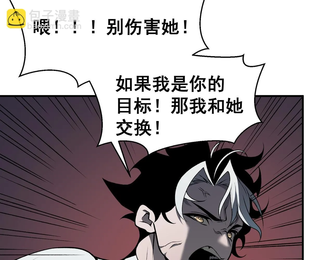 第15话 　流的拼命！71