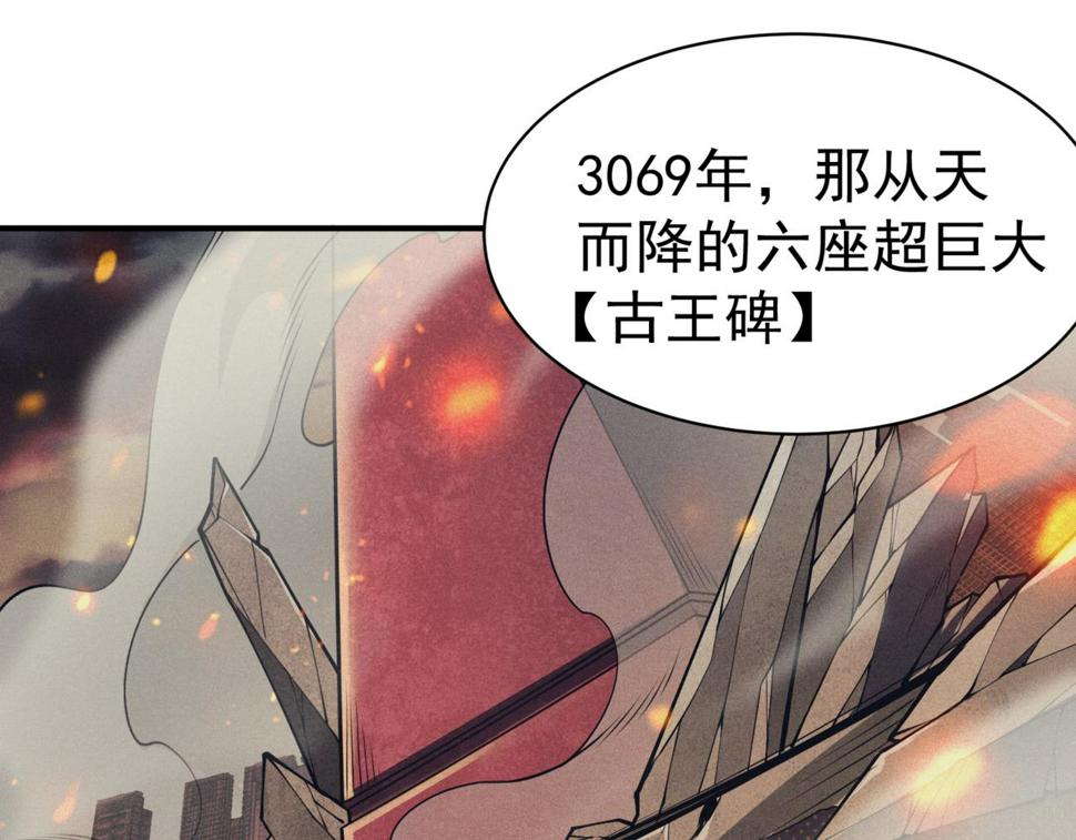 第1话 大半个世纪的穿越73