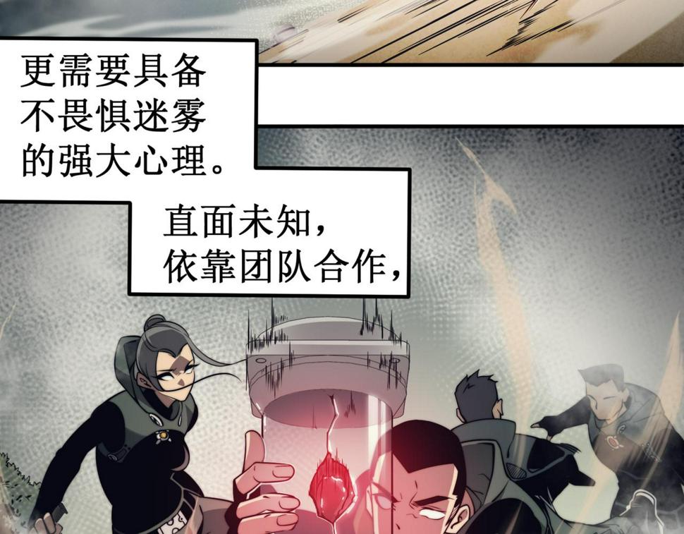 第4话 狩猎开始，恶魔的感知！97