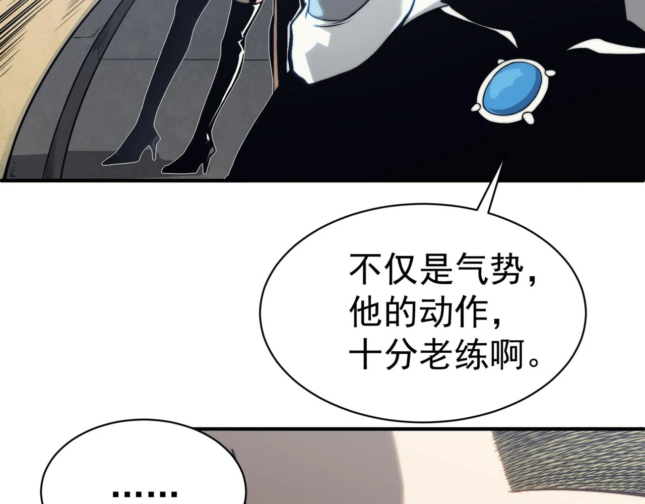 第6话 一鳍恶魔出现！41