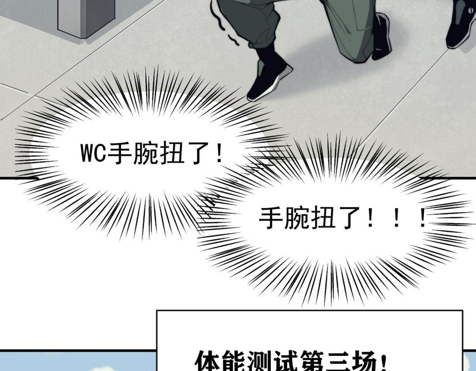 第2话 倒数第一？69