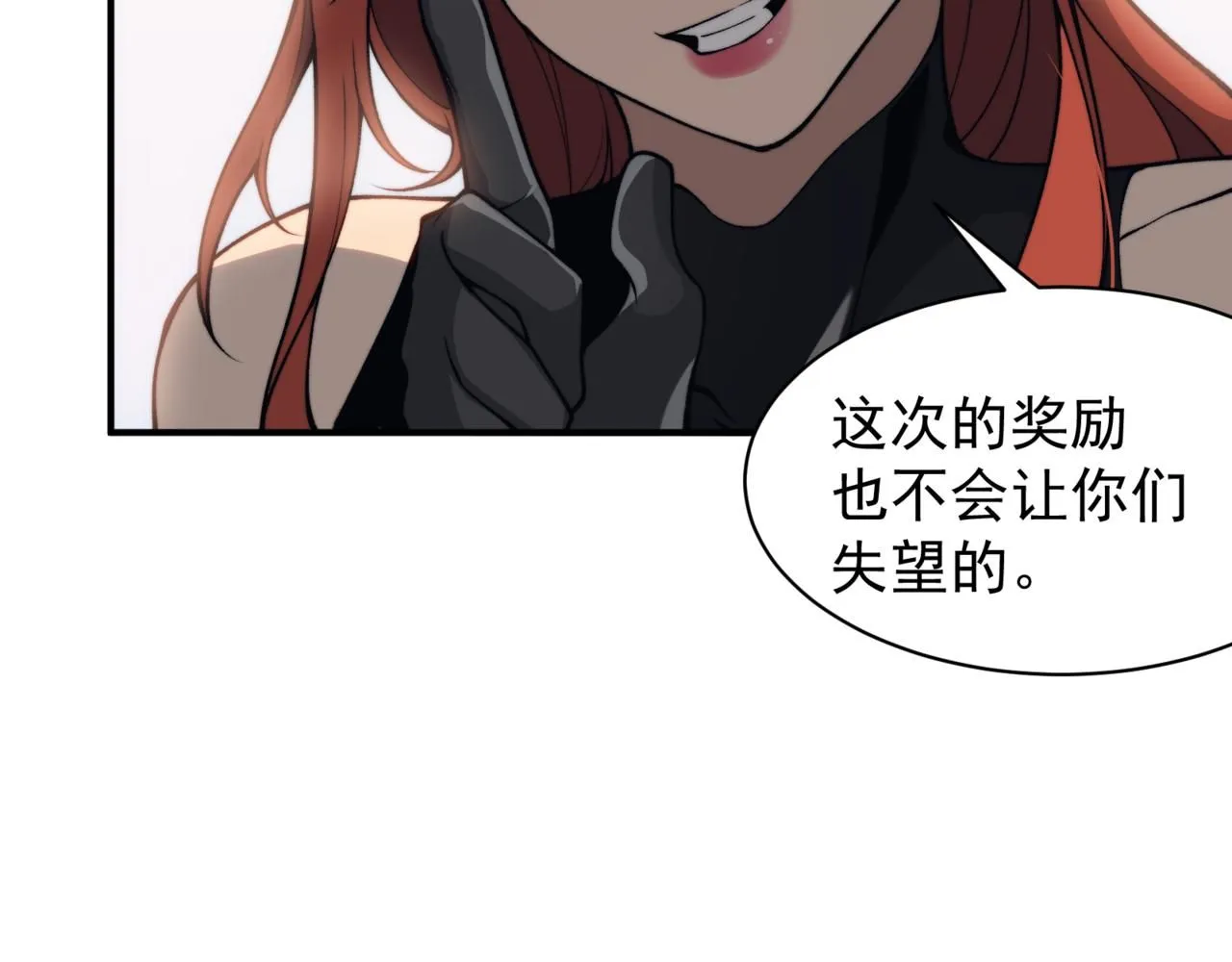 第24话 奖励是出城！97
