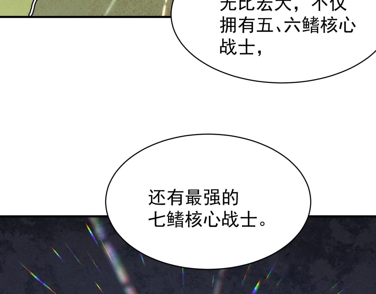 第24话 奖励是出城！125