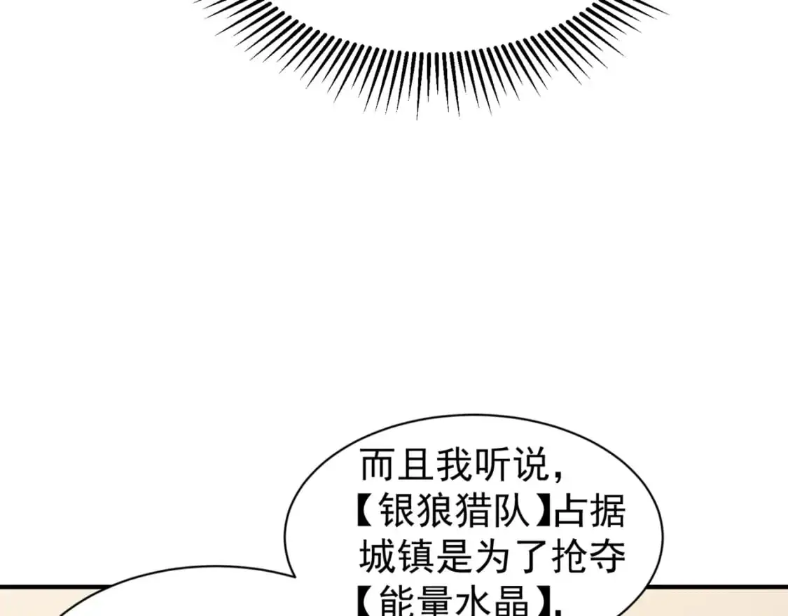 第31话 银狼猎队的越界154