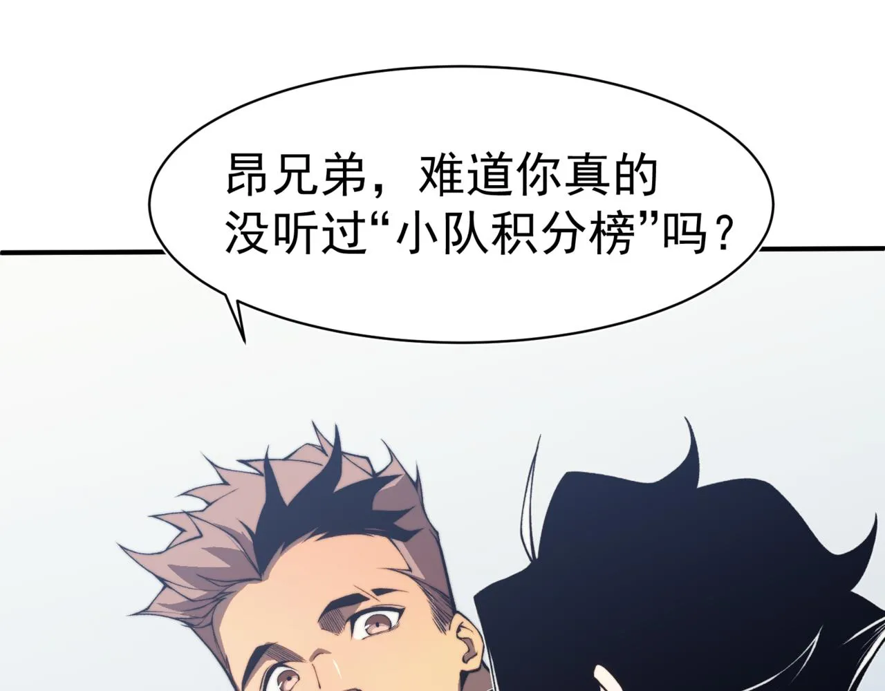 第10话 任务！开始！93