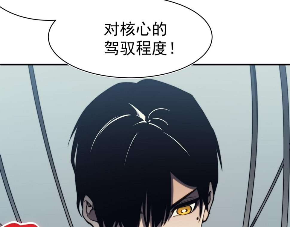 第3话 同步率大爆发！22
