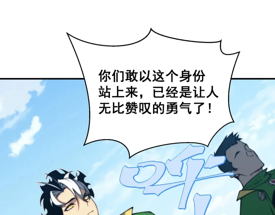 第39话 猎魔大赛开始！143