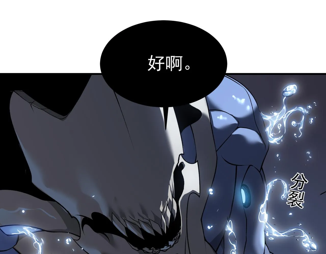第15话 　流的拼命！166