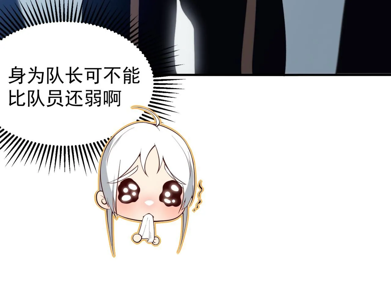 第23话 登顶小队榜首75