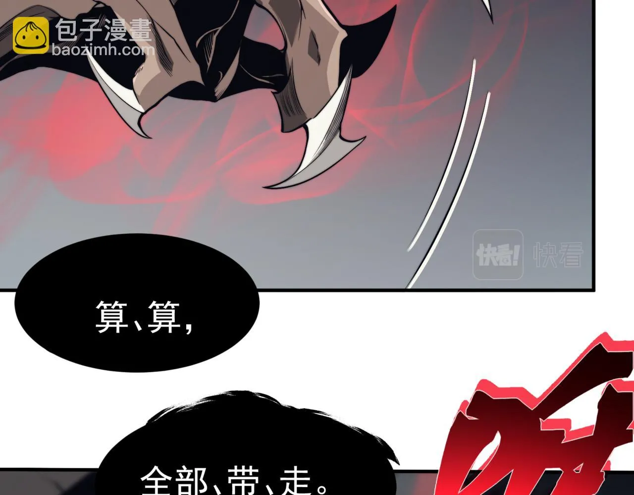 第6话 一鳍恶魔出现！117