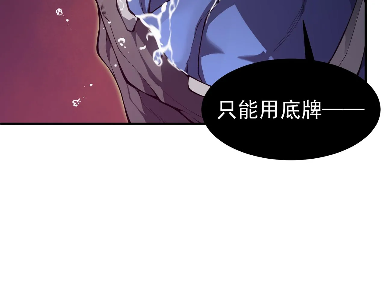 第17话 　　  人还是恶魔59