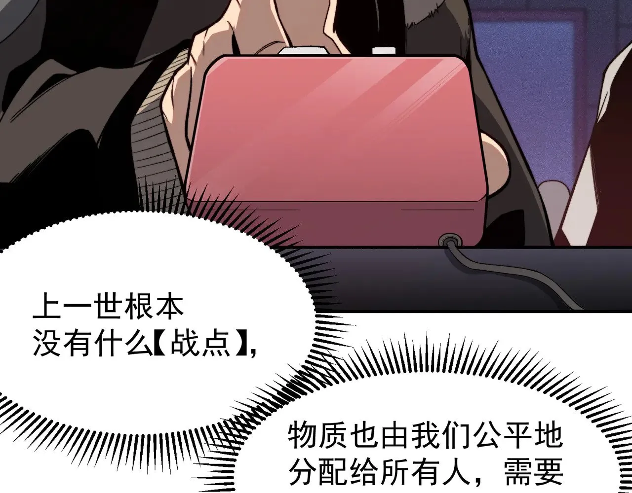 第59话 昂的炼化闯关71