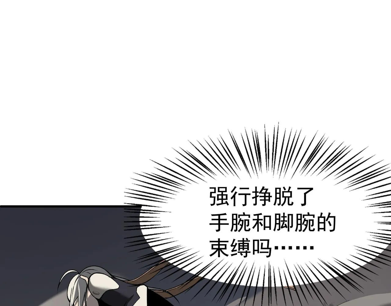 第15话 　流的拼命！160