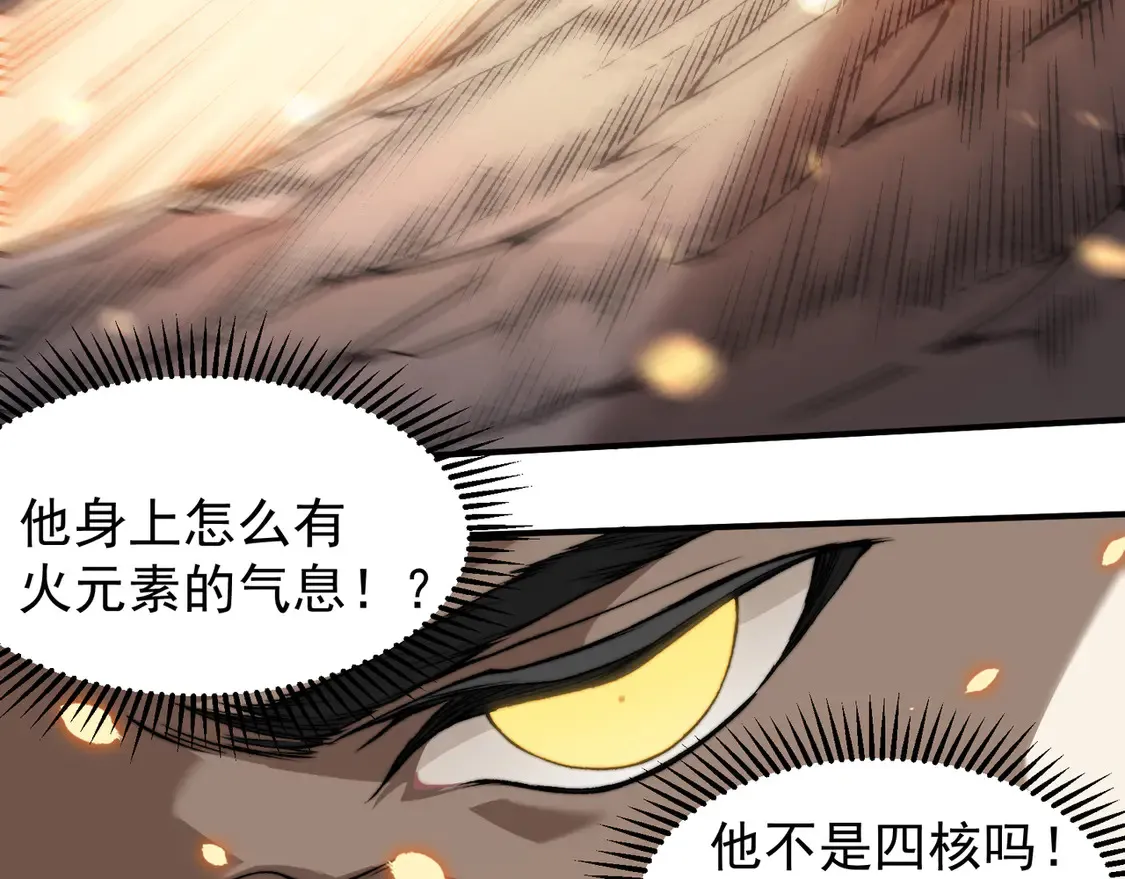 第51话 狗眼看人低的代价！118