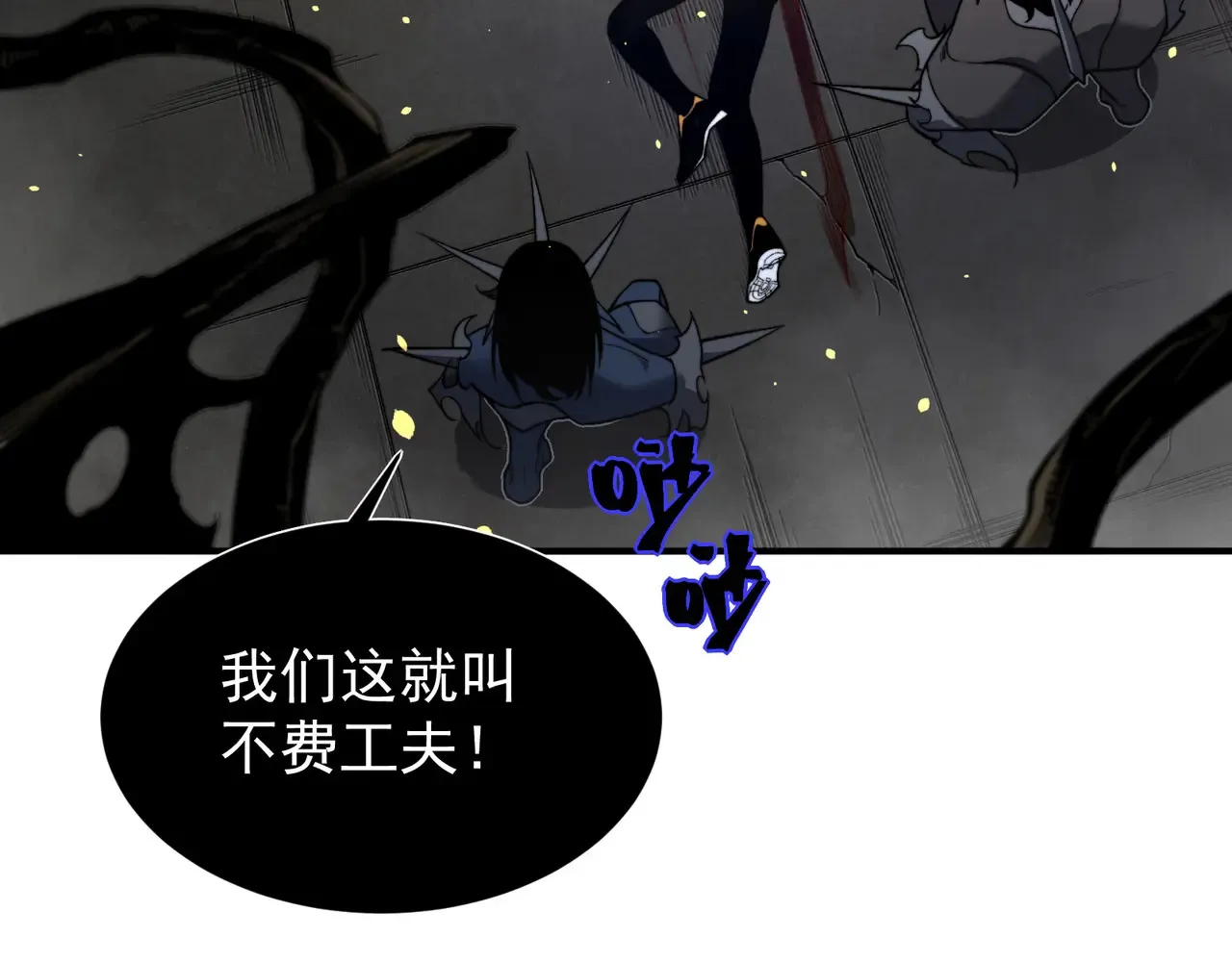 第57话 黑白流登场！68