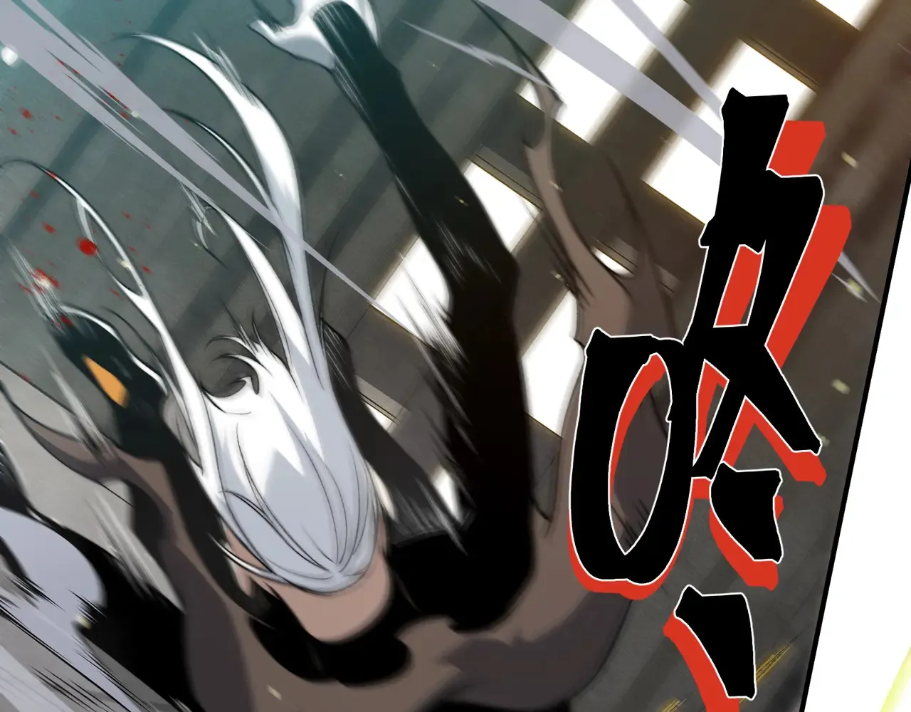 第57话 黑白流登场！180