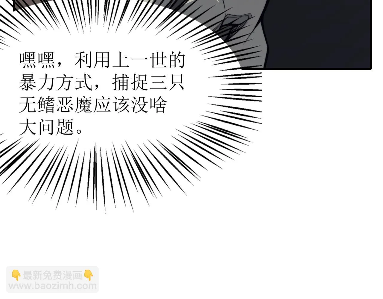 第13话 上个世纪的捕捉方式！35