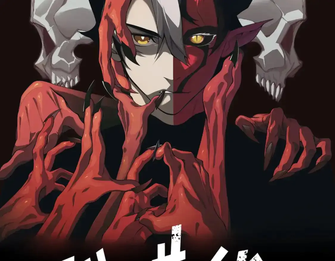 第33话 神秘药液！10