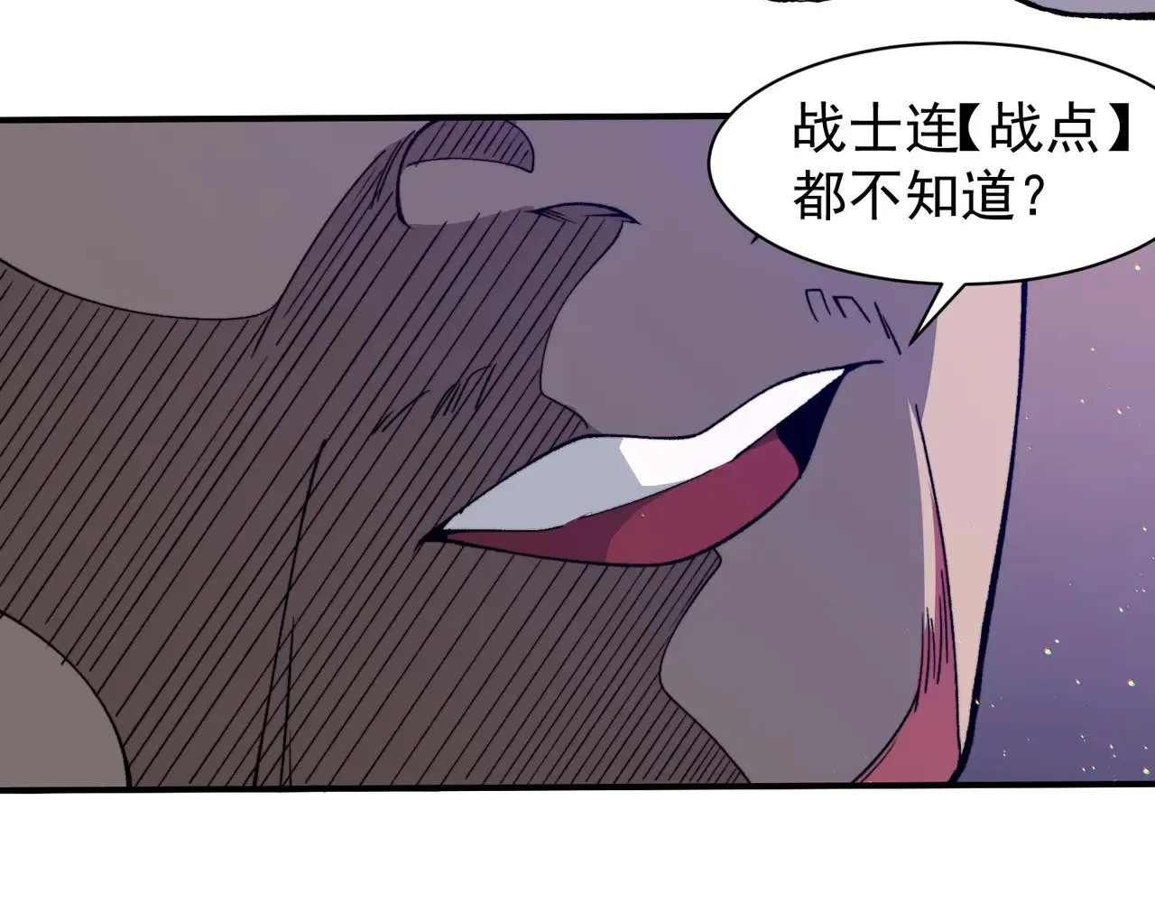 第59话 昂的炼化闯关60