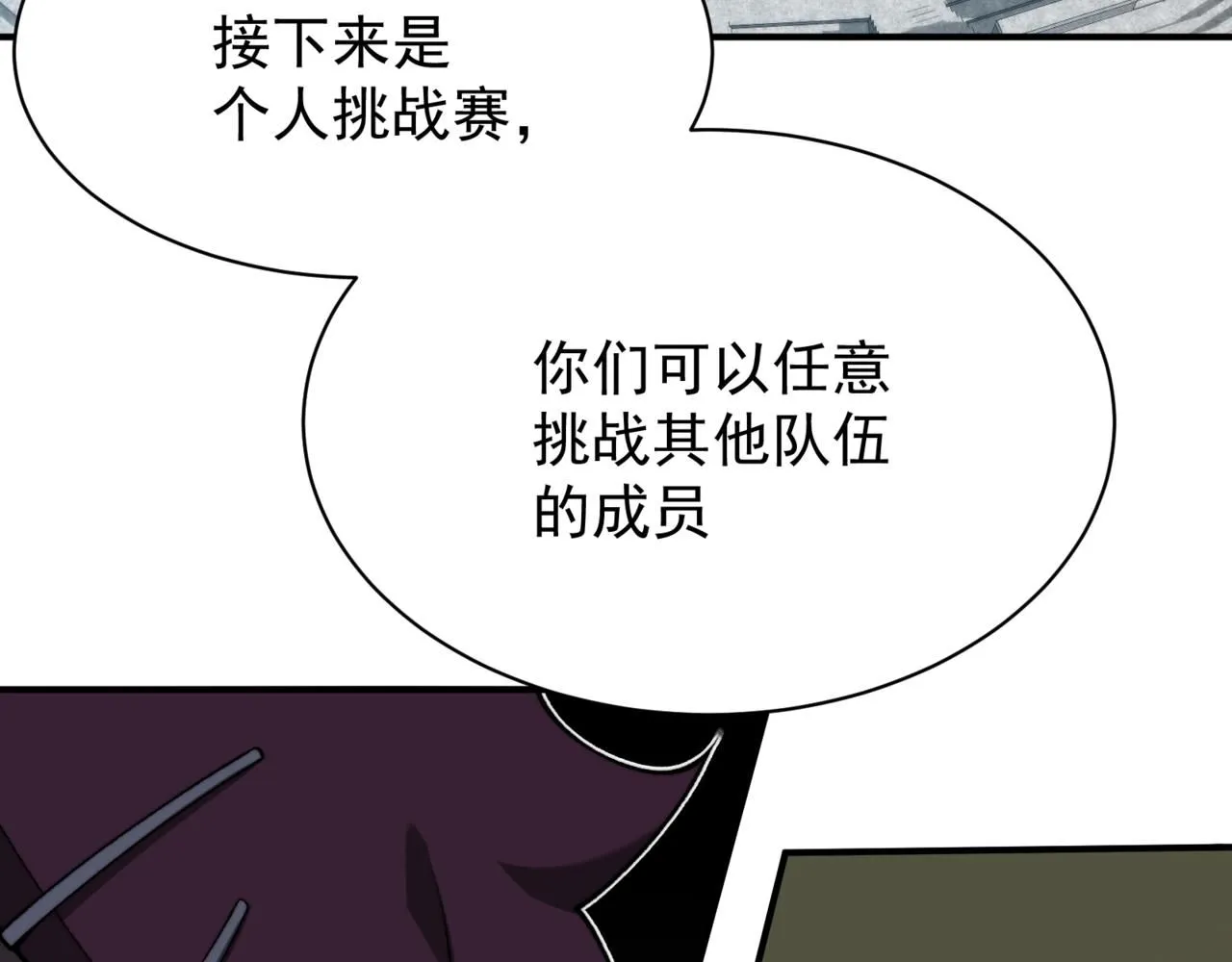 第25话 碾压式胜利201