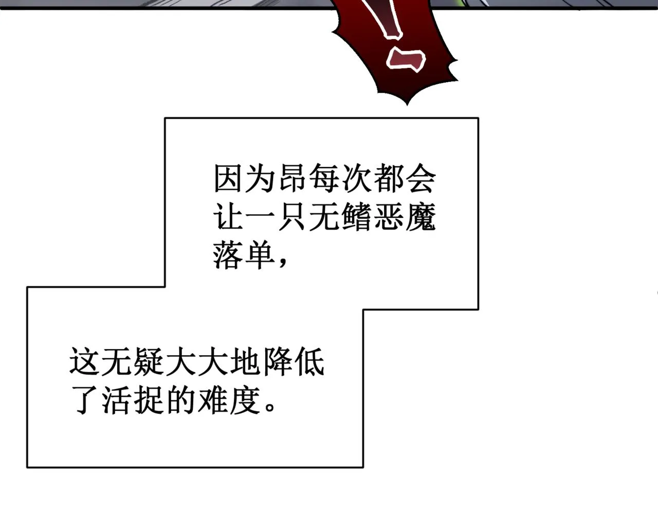 第13话 上个世纪的捕捉方式！126