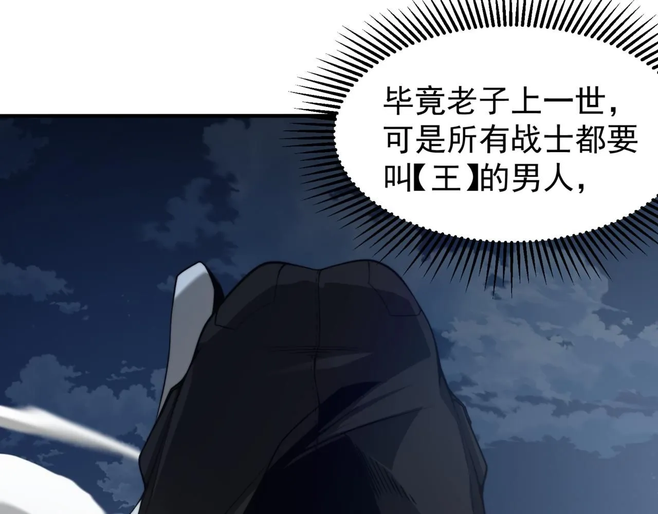 第20话 　其实我是天才啊！184