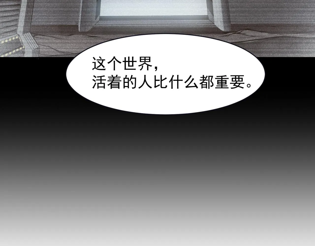 第13话 上个世纪的捕捉方式！83