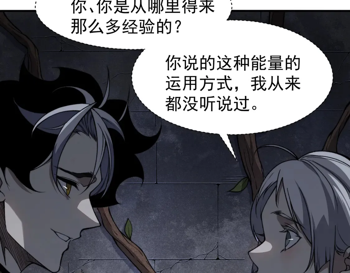 第54话 最快速度找到！91